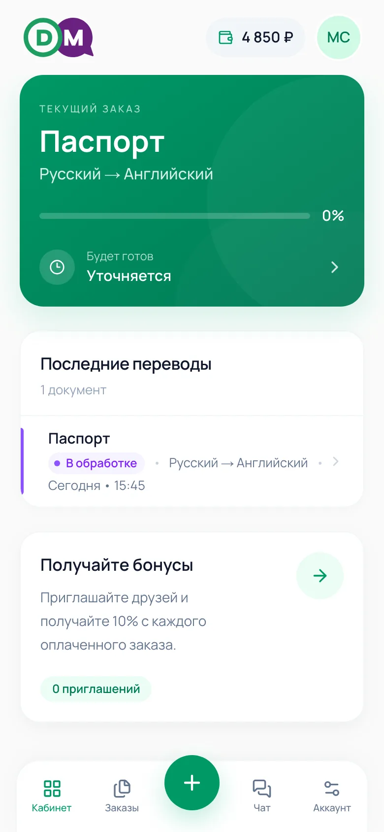Убедитесь, что партнёрский доступ включён