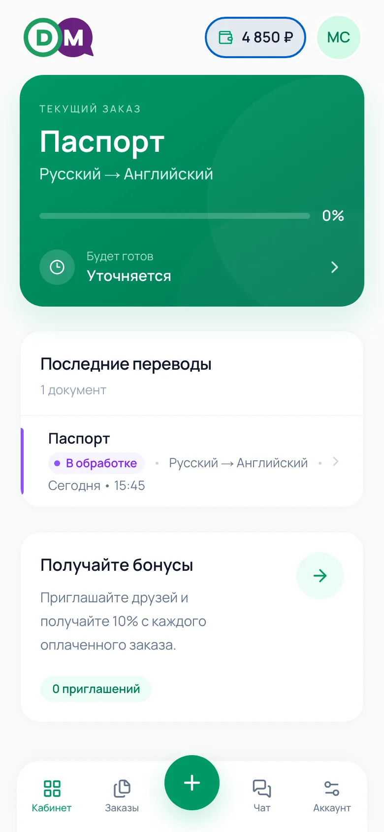 Карточка «Получайте бонусы»