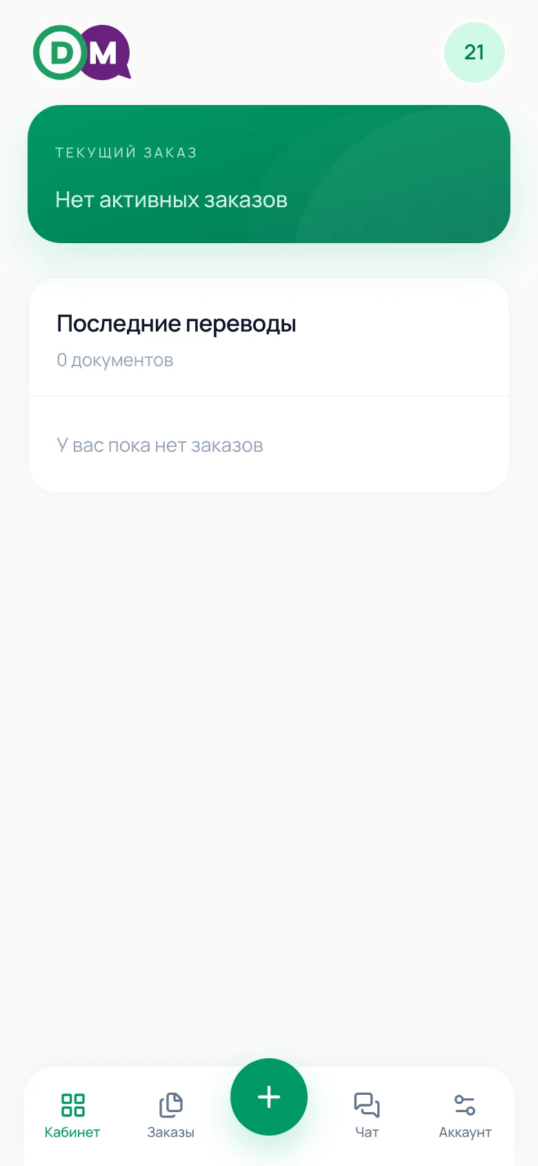 Войдите в приложение по телефону