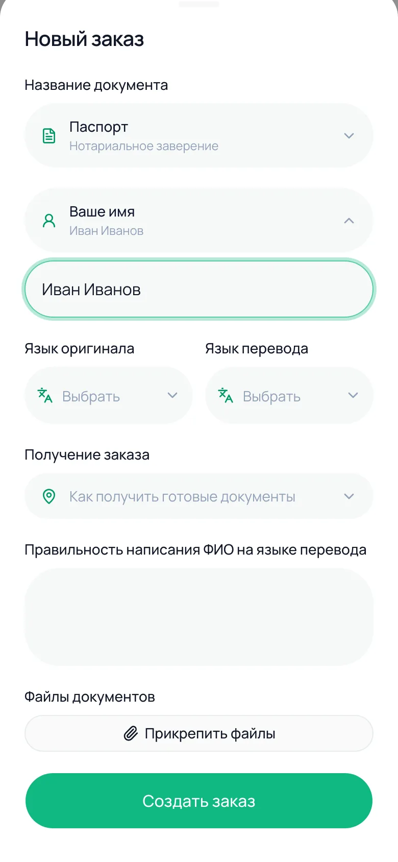 Поле имени, спрятанное в аккордеон