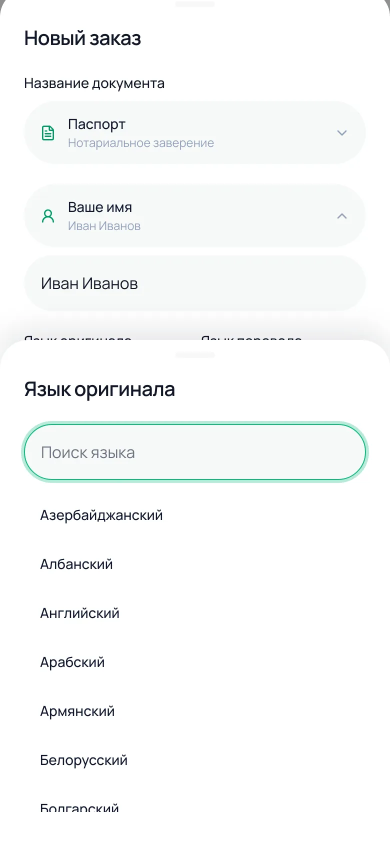 Поиск языка оригинала в списке