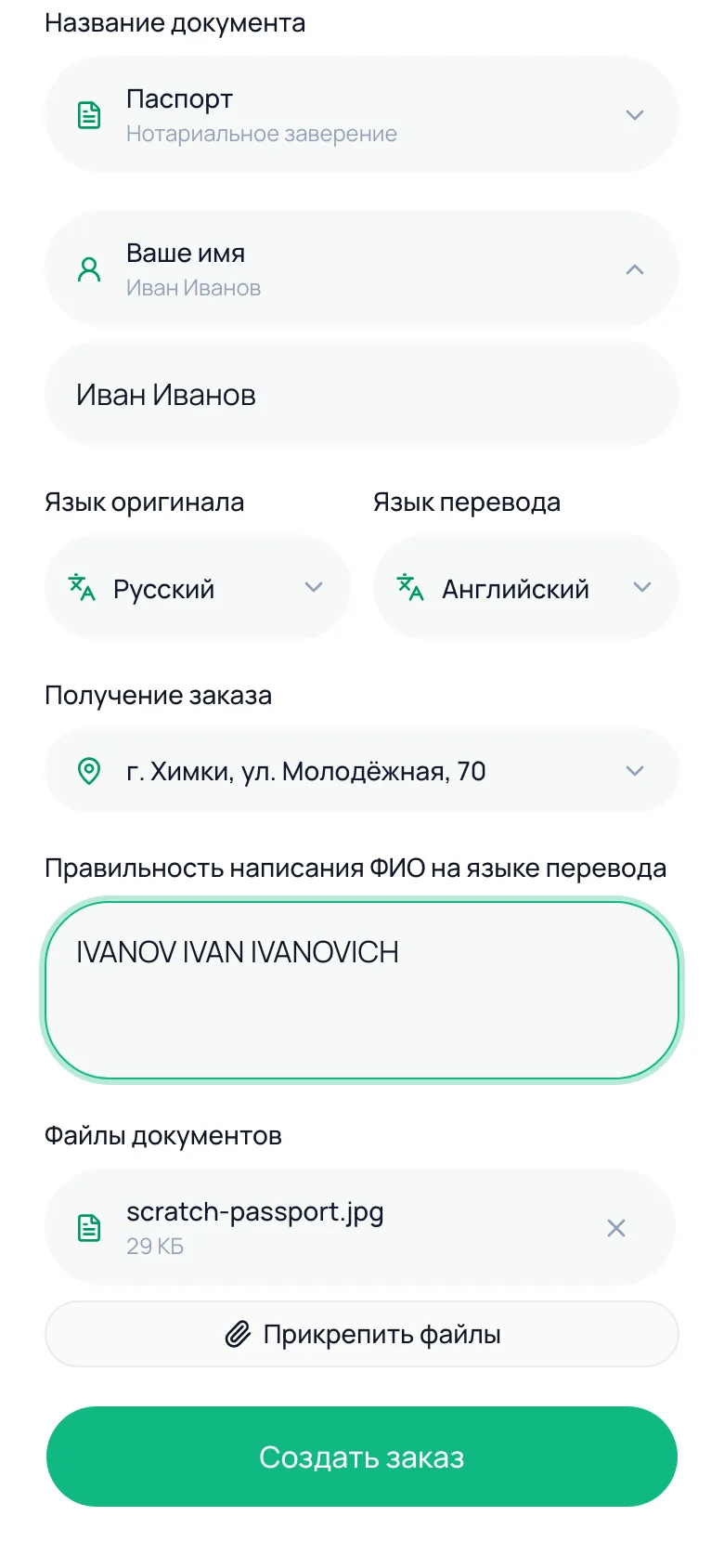 Как устроена загрузка фото